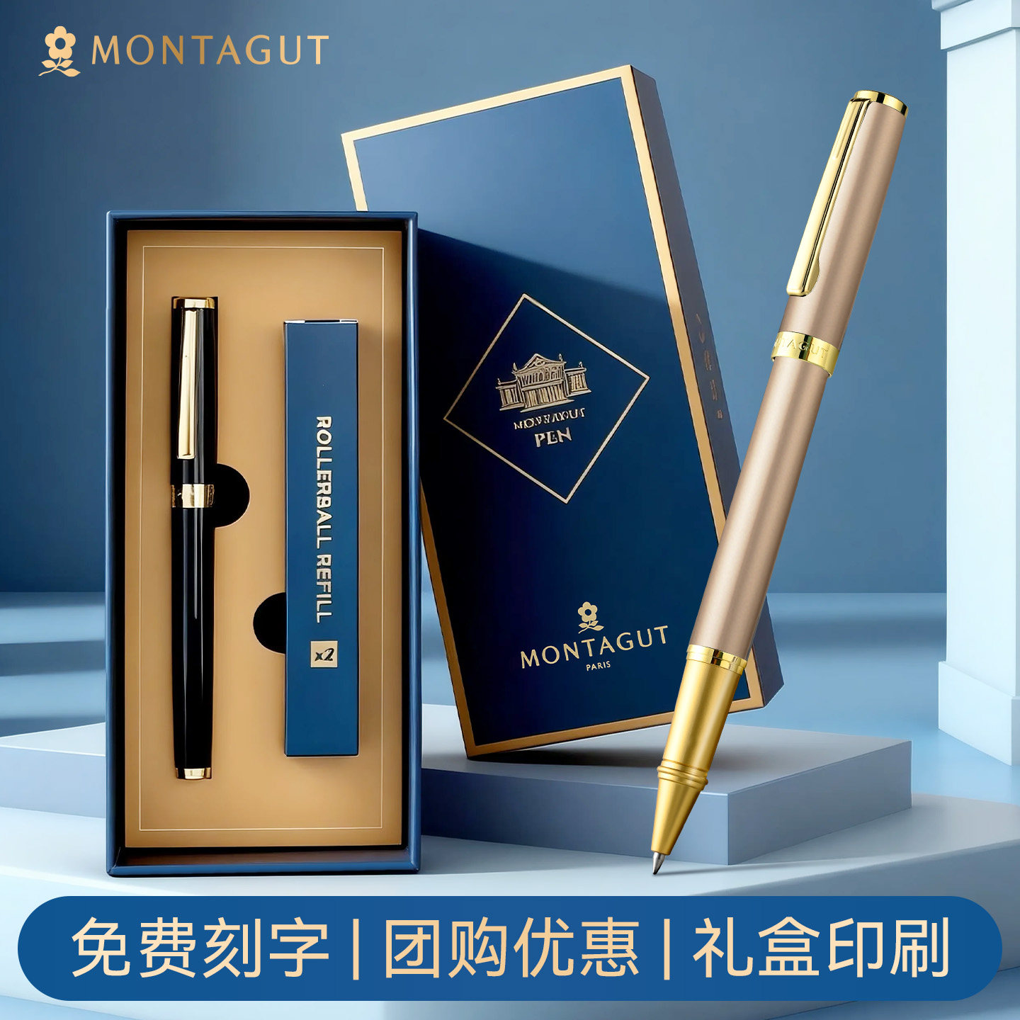 梦特娇签字笔商务办公用品中性笔金属高档礼盒黑色碳素笔高颜值礼品精致宝珠笔礼遇套装送人礼物定制刻字,文具电教/文化用品/商务用品,宝珠/走珠/签字笔,淘宝优惠券,粉丝福利购,淘宝优惠卷