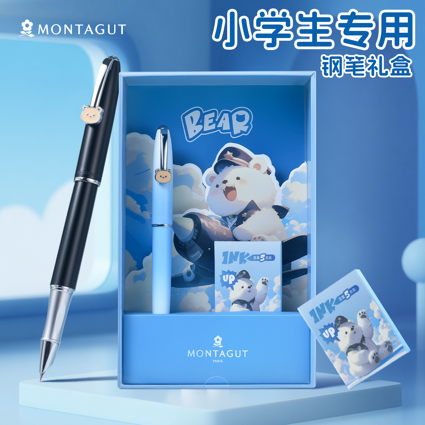 梦特娇钢笔小学生专用正姿练字