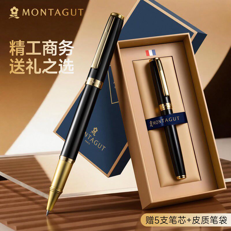 梦特娇签字笔商务高档年会礼品男士办公签名笔高端宝珠笔金属中性笔送人老师礼物女士礼盒装可定制刻字
