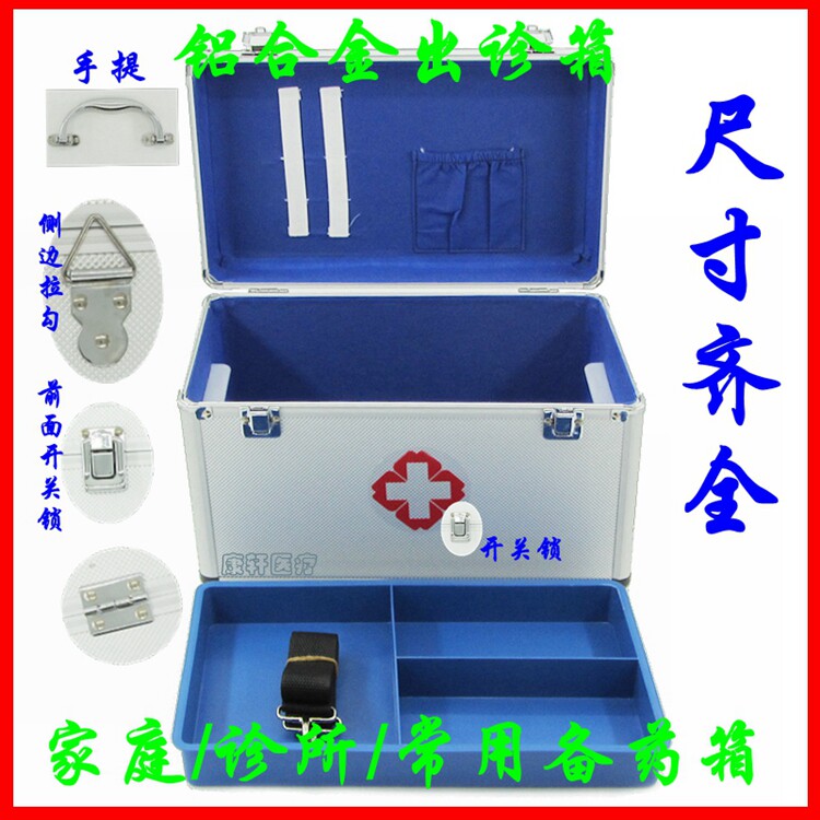 家庭家用特大小号铝合金医药箱多层医疗出诊急救薬箱药品收纳便携