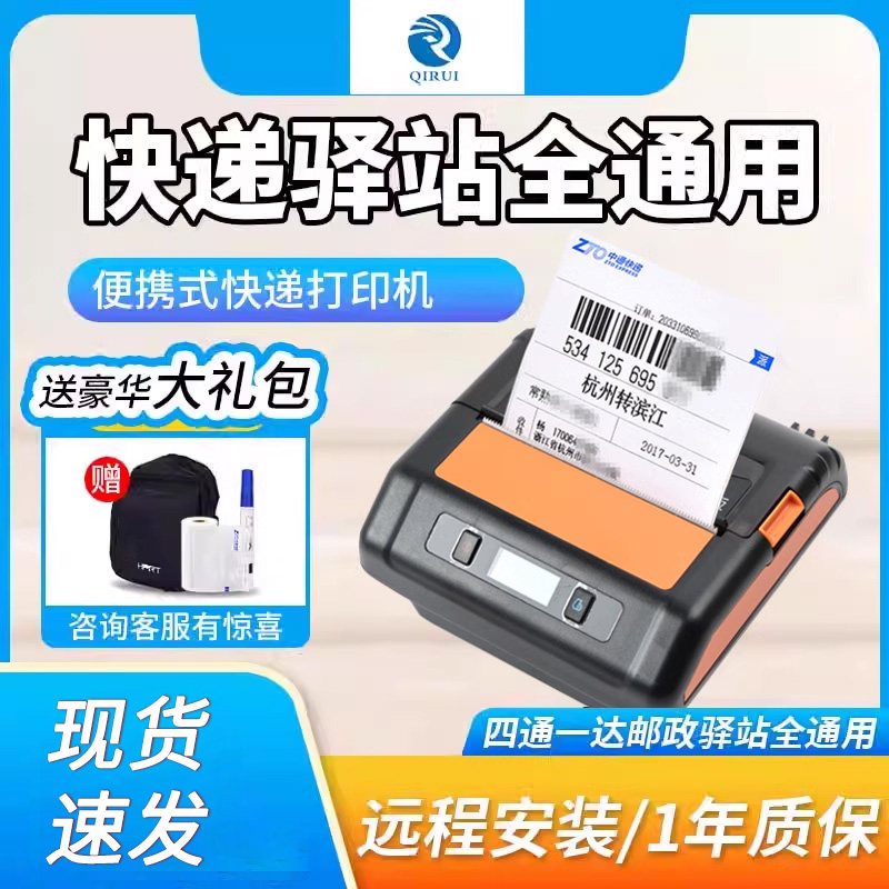 汉印A300L快递员A300Q便携式入库A300E标签取件码手机蓝牙通用热敏打印机 圆通妈妈驿站兔喜面单快递打单机