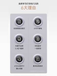 作业帮喵喵机F2S学生免抄试卷家用办公学习A4小型无线轻巧便携式