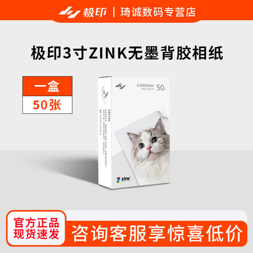 3寸热敏背胶彩色相纸套装