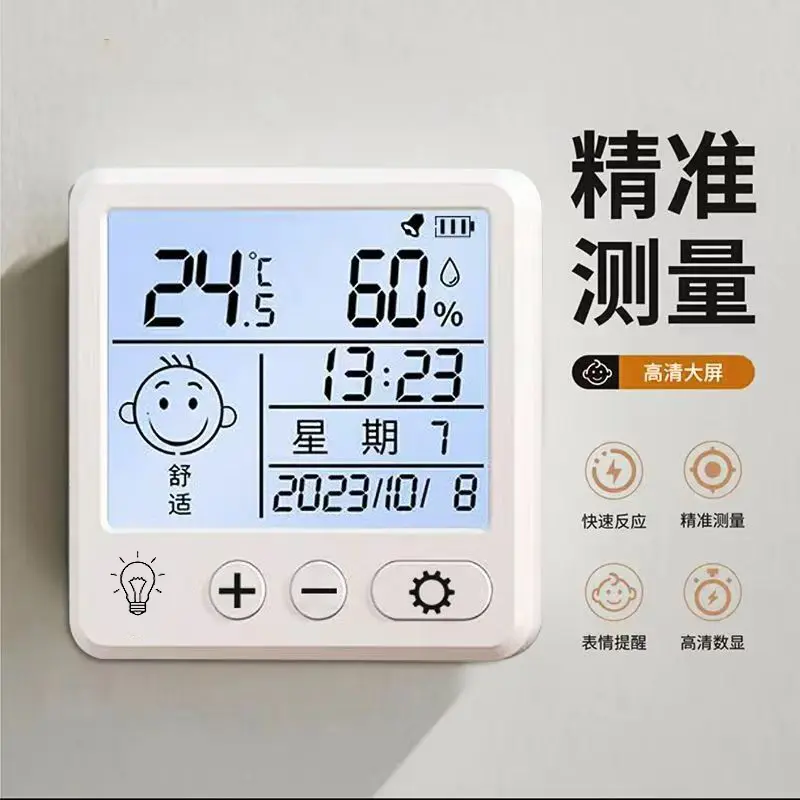 智能温湿度计精准壁挂式