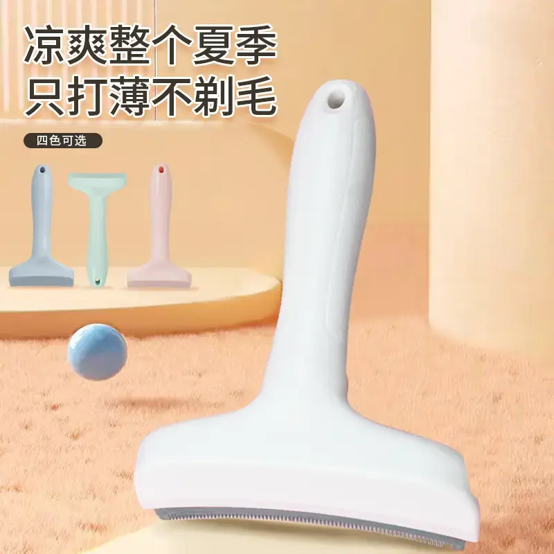 宠物毛发打薄神器去浮毛弧形刀头马卡龙简约开结梳打毛刀