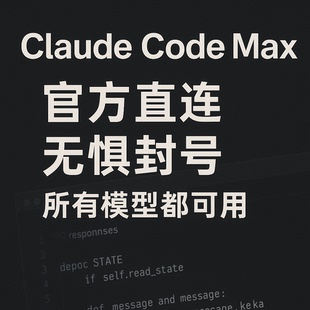拼车api成品号中转pro支持opus会包员月部署 max Claude code