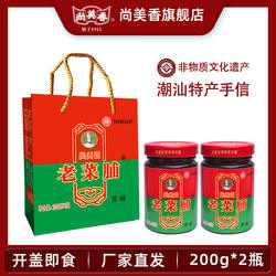 尚美香老菜脯潮汕特产200g*2瓶装拌饭佐粥配菜下饭小菜即食萝卜丁