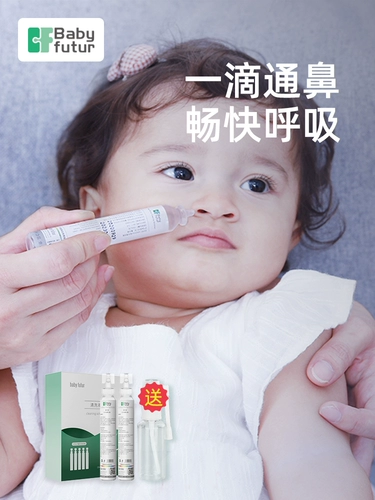 Детский физиологичный солевой раствор для новорожденных для промывания носа от заложенности носа, удаление соплей