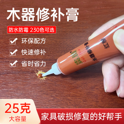 贵爵家具木器修补膏实木地板修复神器补漆膏蜡笔钉眼油漆红木破损