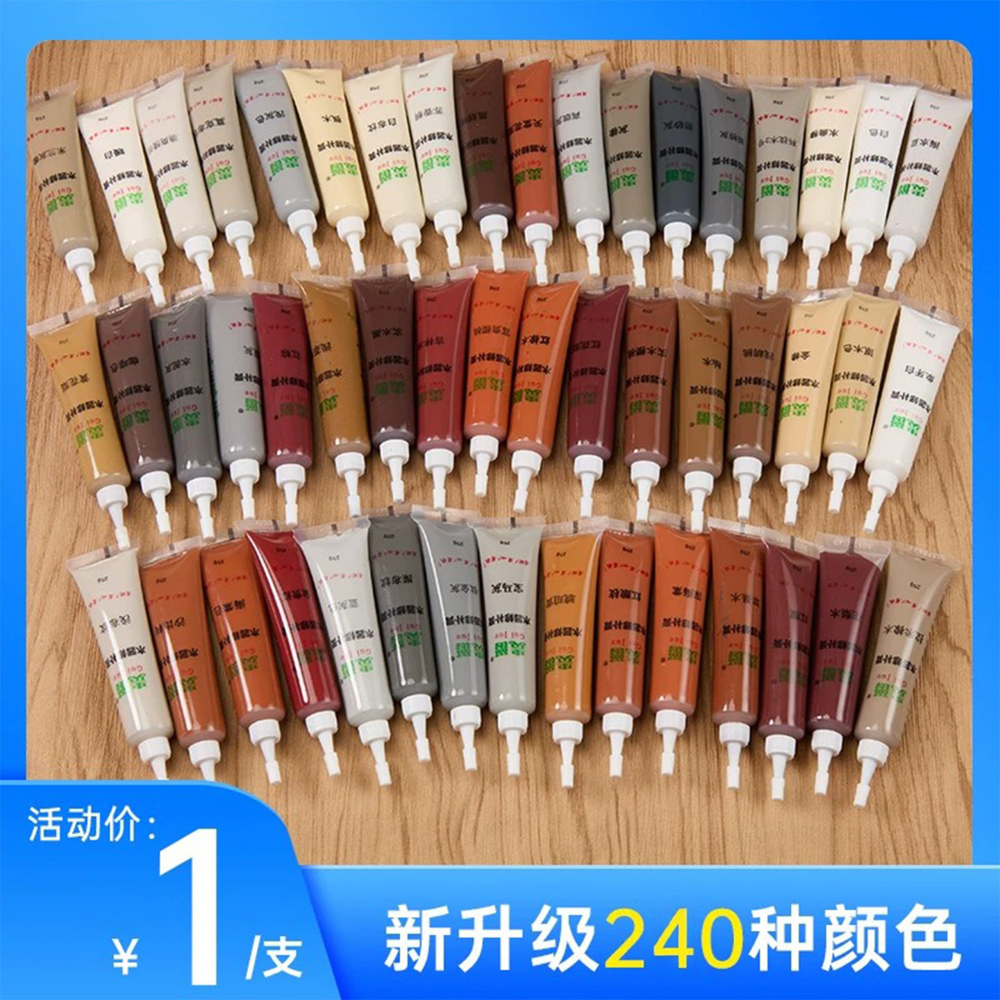 修补膏补漆膏木地板修复神器实木器家具破损补色免漆板油漆专用笔