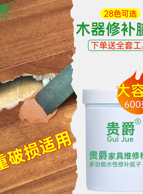 木器修补腻子修补膏家具木地板修复神器补坑木门板破损补漆原子灰