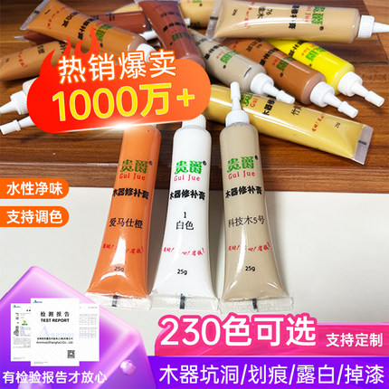 贵爵红木破损蜡笔补漆膏钉眼家具木器修补膏实木地板修复神器油漆
