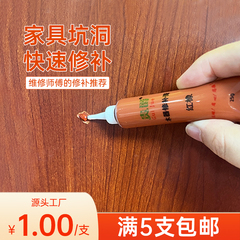 贵爵家具木器修补膏蜡笔补漆膏钉眼实木地板修复神器油漆红木破损