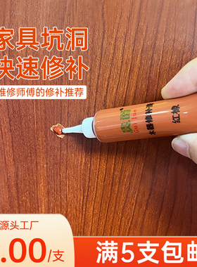 贵爵家具木器修补膏蜡笔补漆膏钉眼实木地板修复神器油漆红木破损