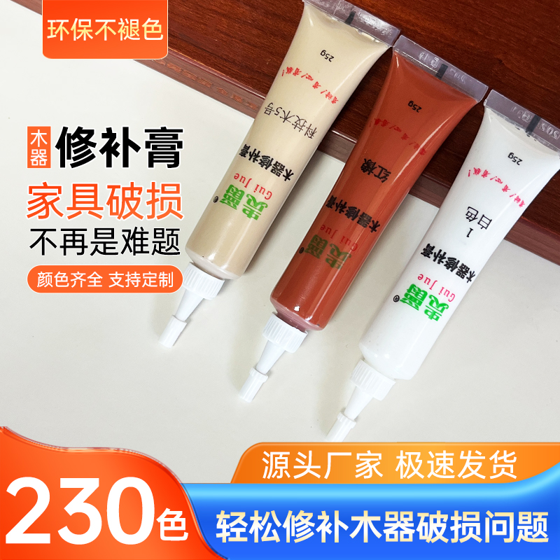 贵爵家具补漆膏钉眼木器修补膏实木地板修复神器油漆红木破损蜡笔