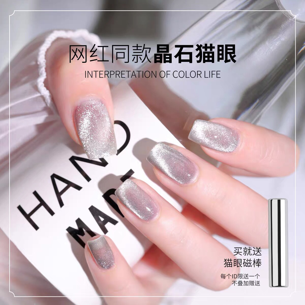 万能指甲油奶茶冰沙宽猫眼