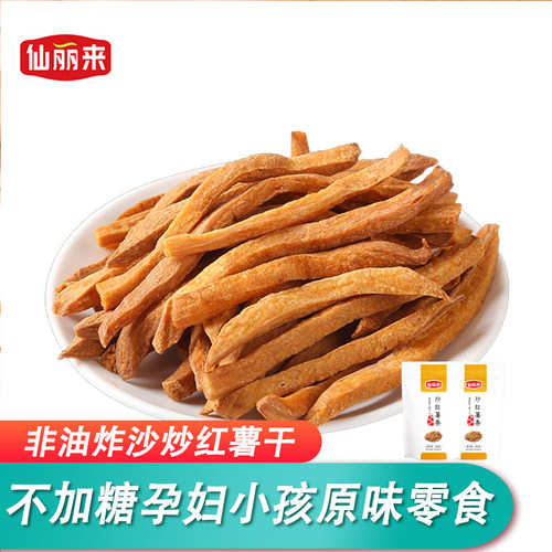 【非油炸】不加糖香脆炒红薯干