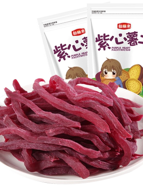 仙丽来薯干山芋自制地瓜干网红小