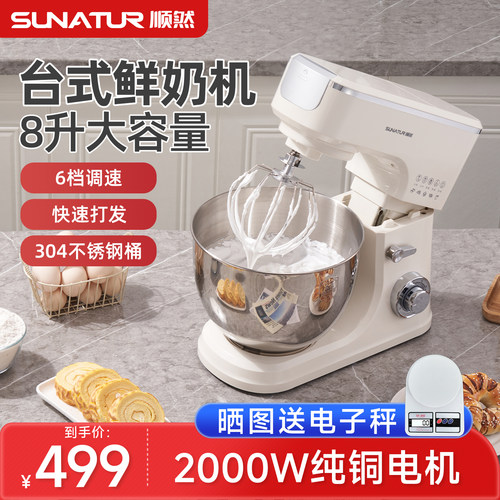 【国补15%】打发鲜奶和面厨师机