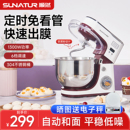 顺然1063厨师机家用小型搅拌商用和面机全自动揉面机一体鲜奶活面