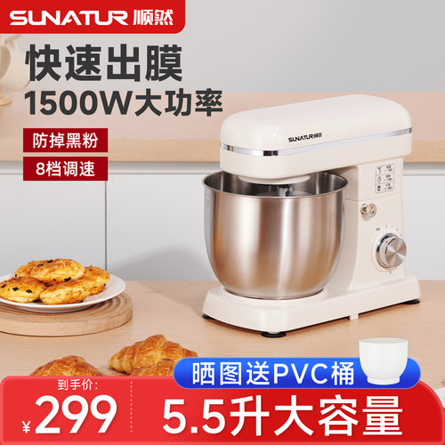 【补贴15%】顺然5.5L台式打蛋器