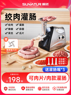 【15%国家补贴】顺然电动香肠灌装机、香肠肉末、家用小型商用全