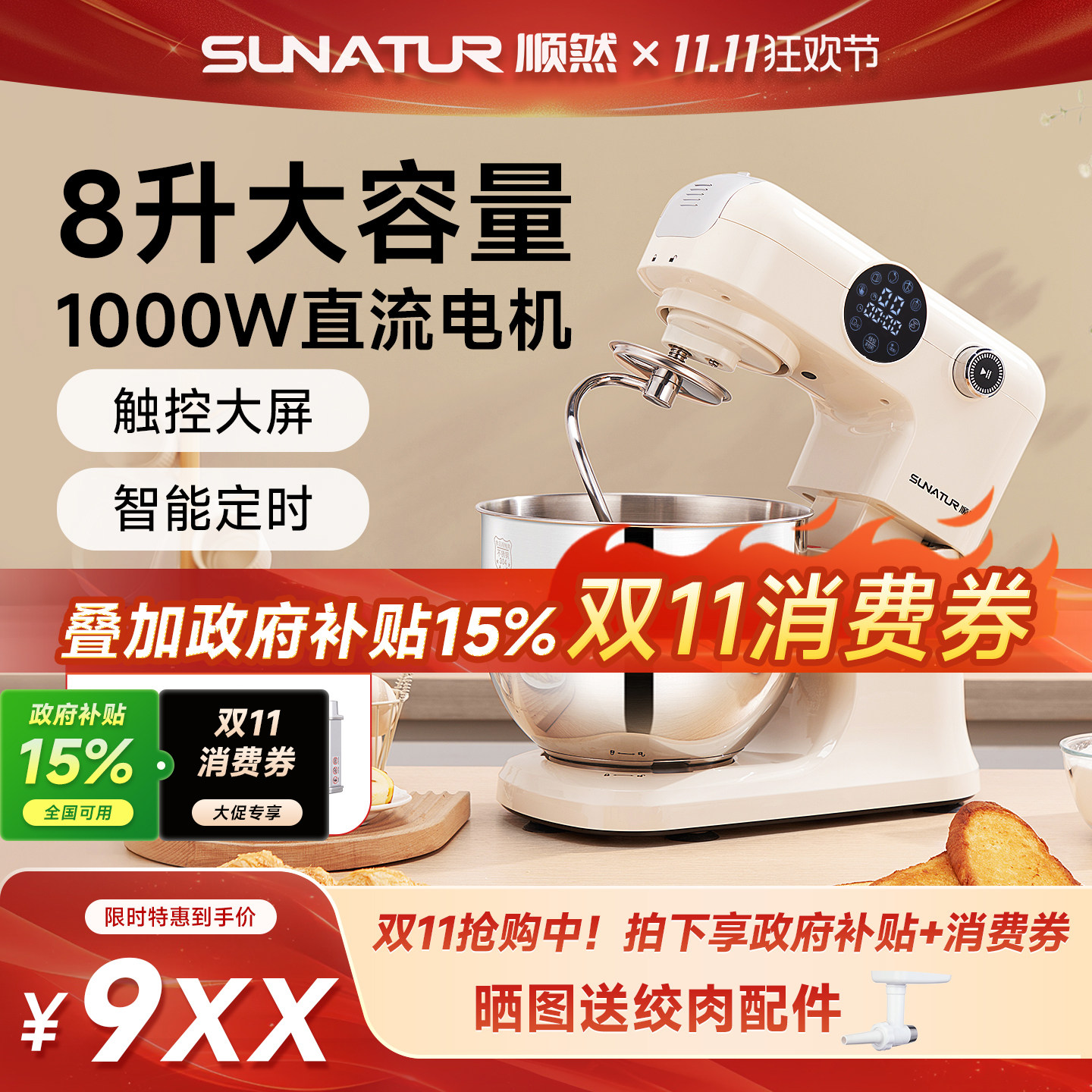 顺然607直流厨师机8升大容量家用私房全自动小型商用揉面机和面机