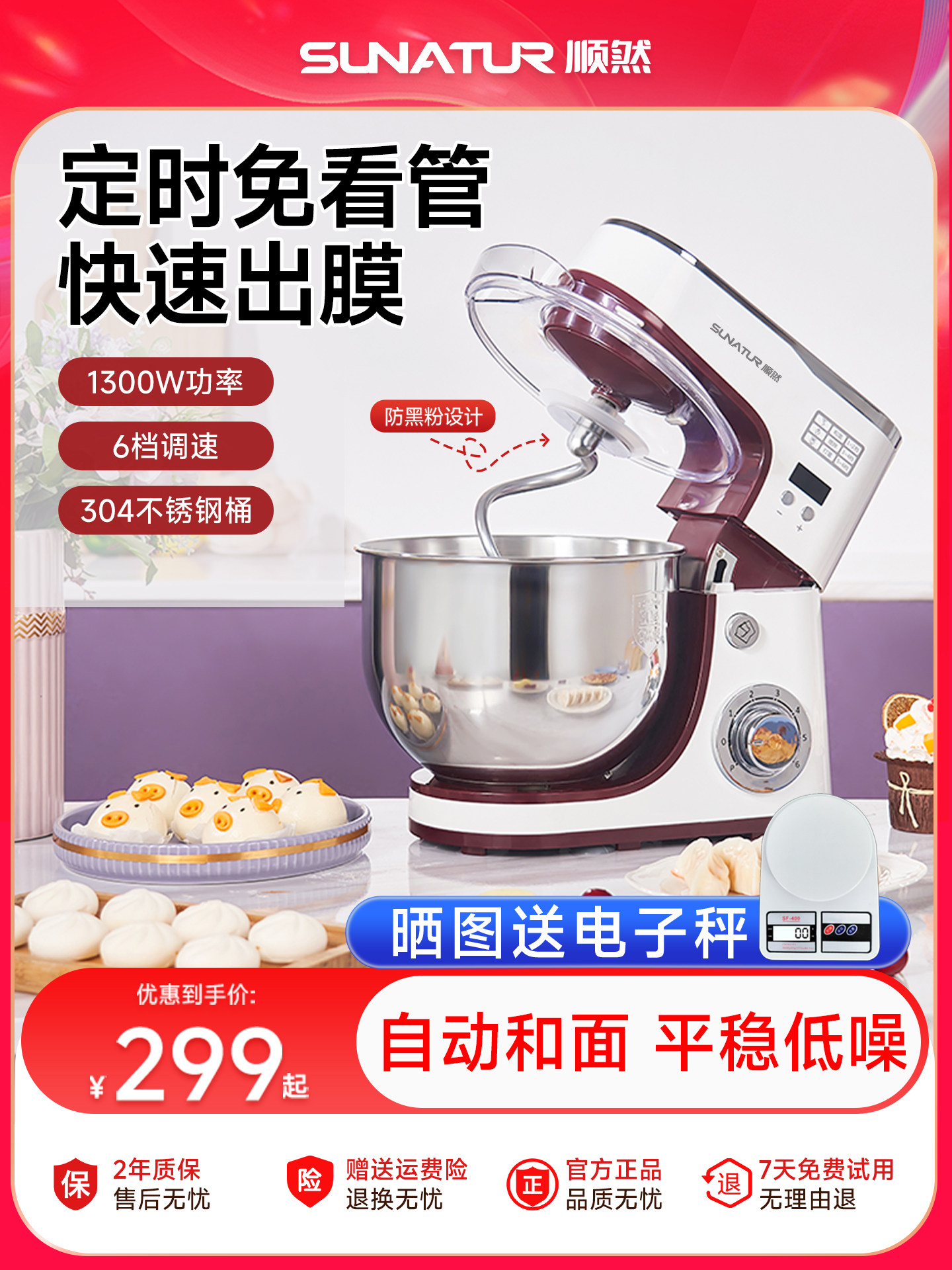 Shunran 1063 Stand Mixer, Home and Small Commercial Use, All-in-One Automatic Dough Kneading Machine, Fresh Milk Dough