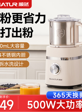 【补贴15%】顺然磨粉机商用超细五谷杂粮电动干湿两用打粉碎研磨