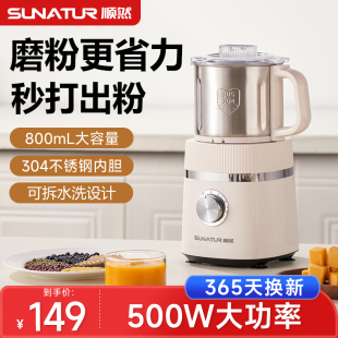 顺然磨粉机商用超细五谷杂粮电动干湿两用打粉碎研磨 补贴15%