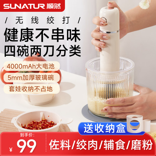 【4000mAh超大电池】无线料理机