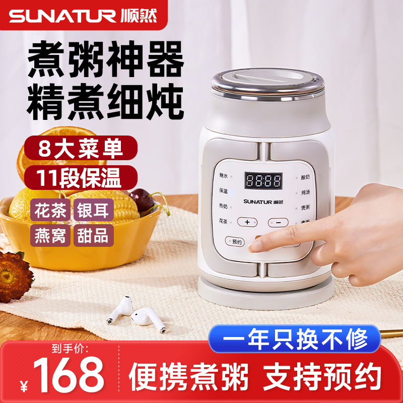 【国补15%】顺然多功能电热水杯