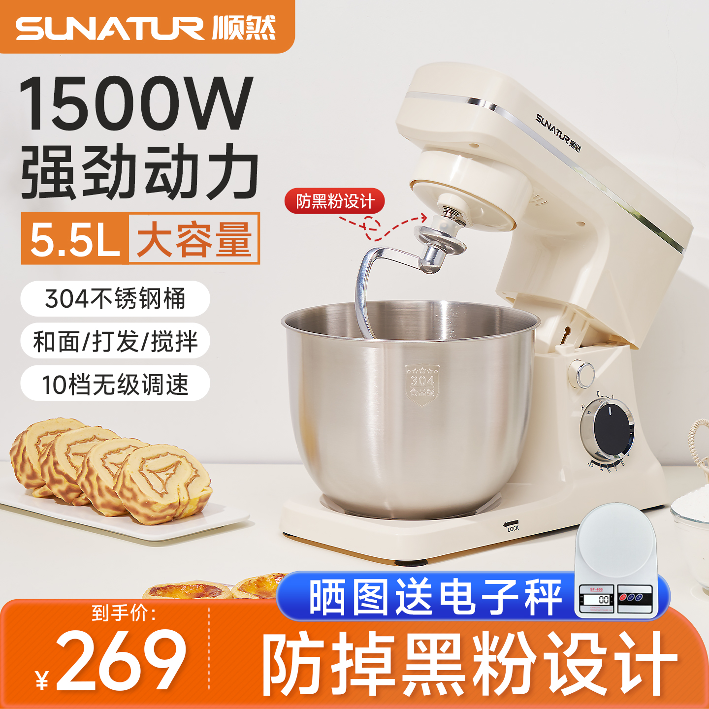 【国补15%】顺然3106厨师机家用小型全自动一体揉面包商用和面机