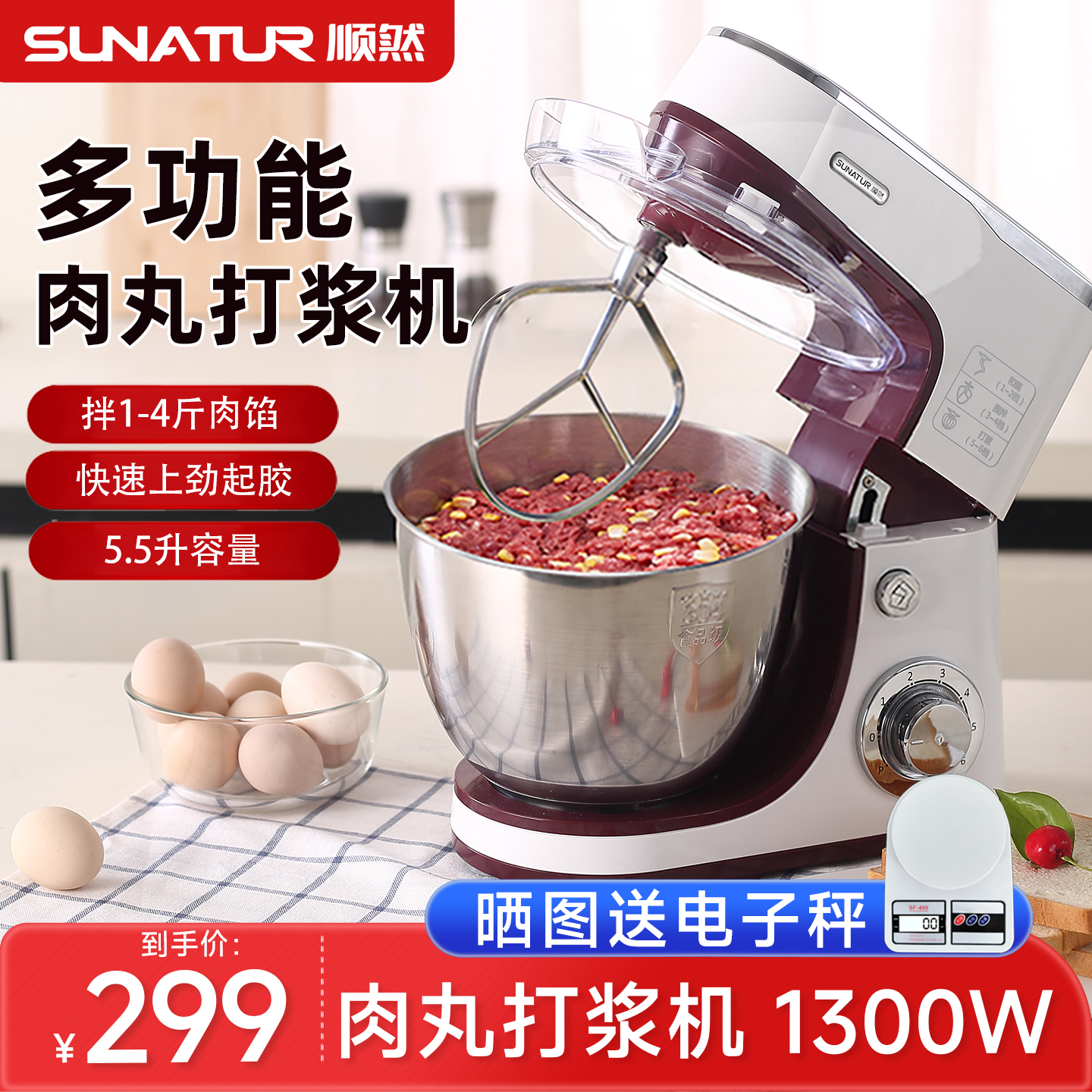 顺然肉丸机全自动小型潮汕牛肉丸鱼丸打浆机高速仿手工捶打丸子机