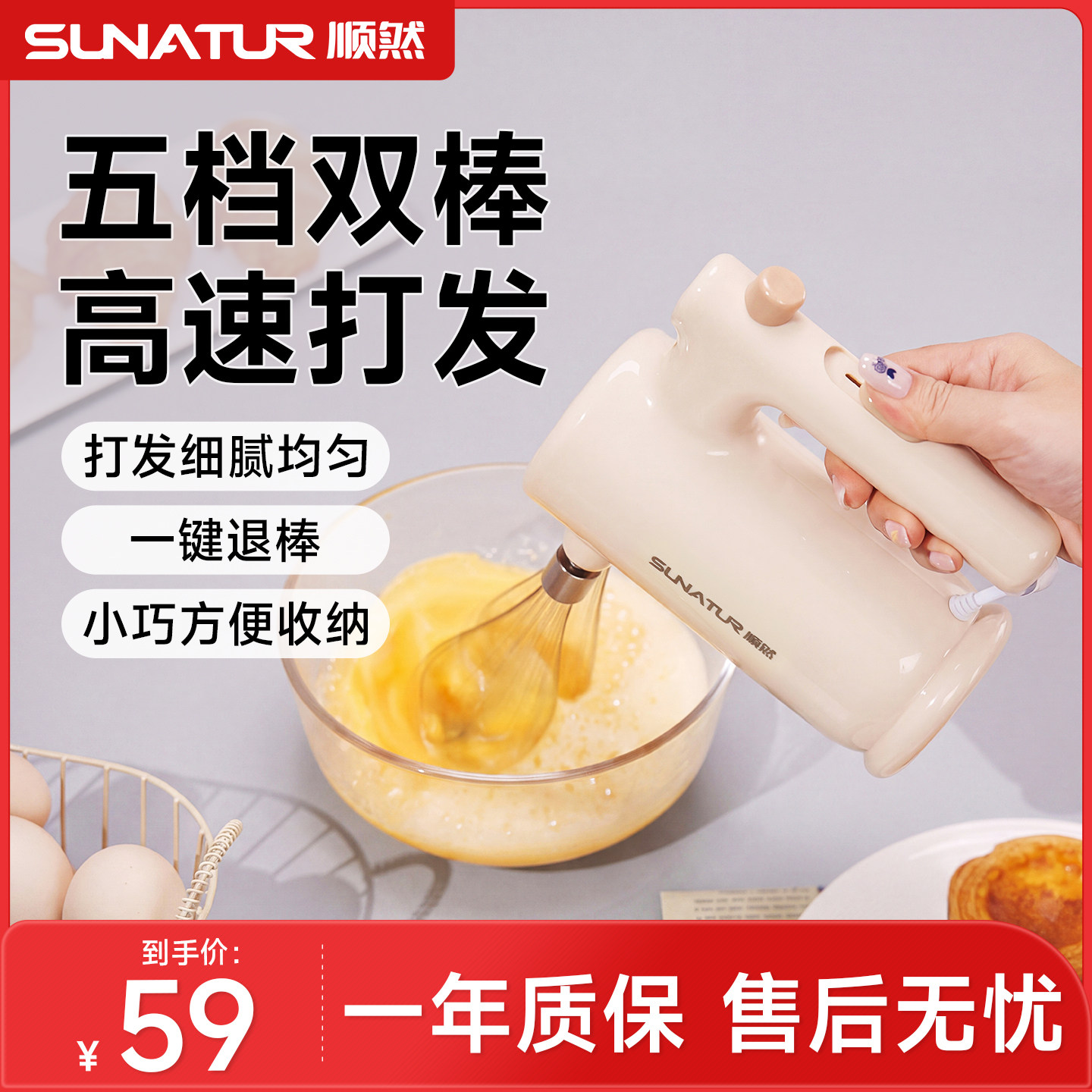顺然1820电动打蛋器家用奶油打发器烘焙专用全自动小型手持搅拌机