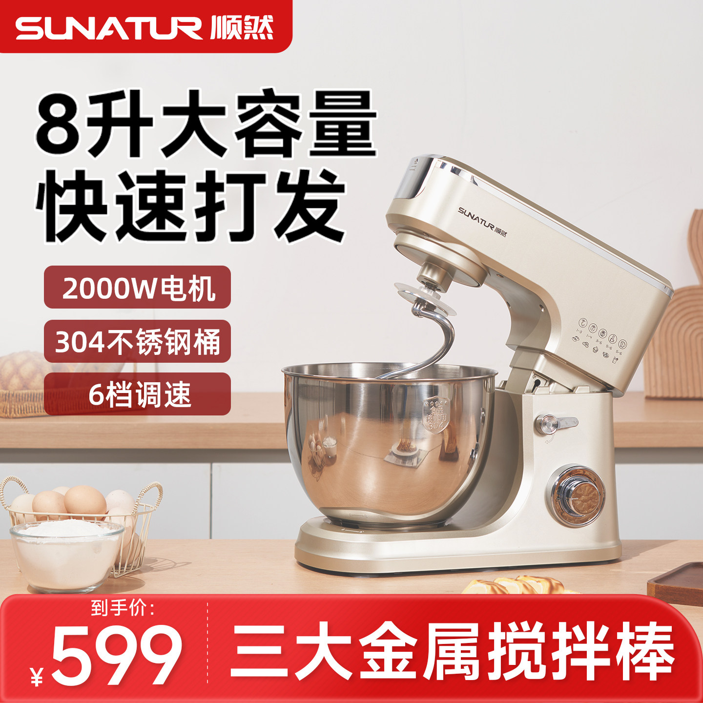 顺然3008厨师机揉面全自动家用小型和面发酵一体多功能新款搅面机