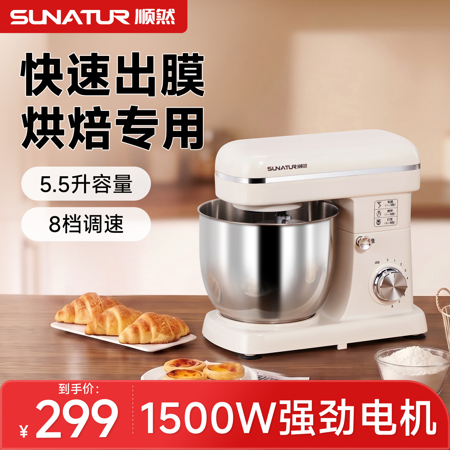 【补贴15%】顺然台式打蛋器电动家用商用打发奶油烘焙和面厨师机