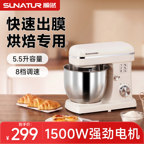 【补贴15%】顺然5.5L台式打蛋器