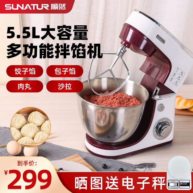 顺然5.5L拌馅机商用上劲肉馅食品厨师机馅料和馅全自动小型搅拌器
