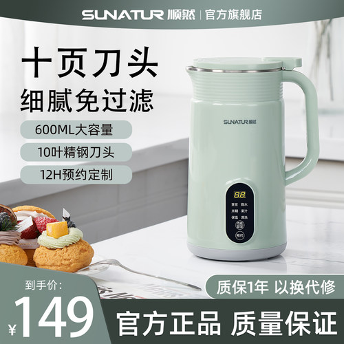 顺然鼻饲老人专用流食机