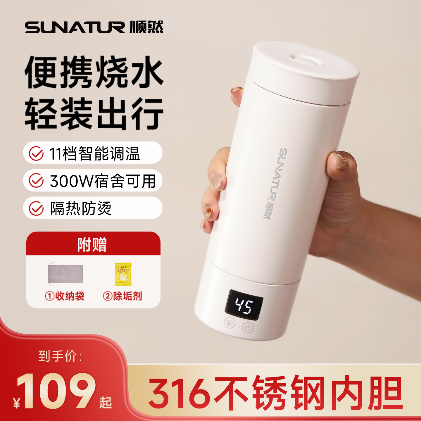 顺然316烧水杯家用保温一体便携泡茶专用恒温智能旅行一人热水壶