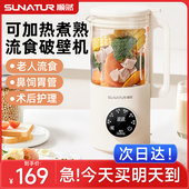 次日达顺然打流食破壁机老人副食品料理食物鼻饲搅拌 国补15%