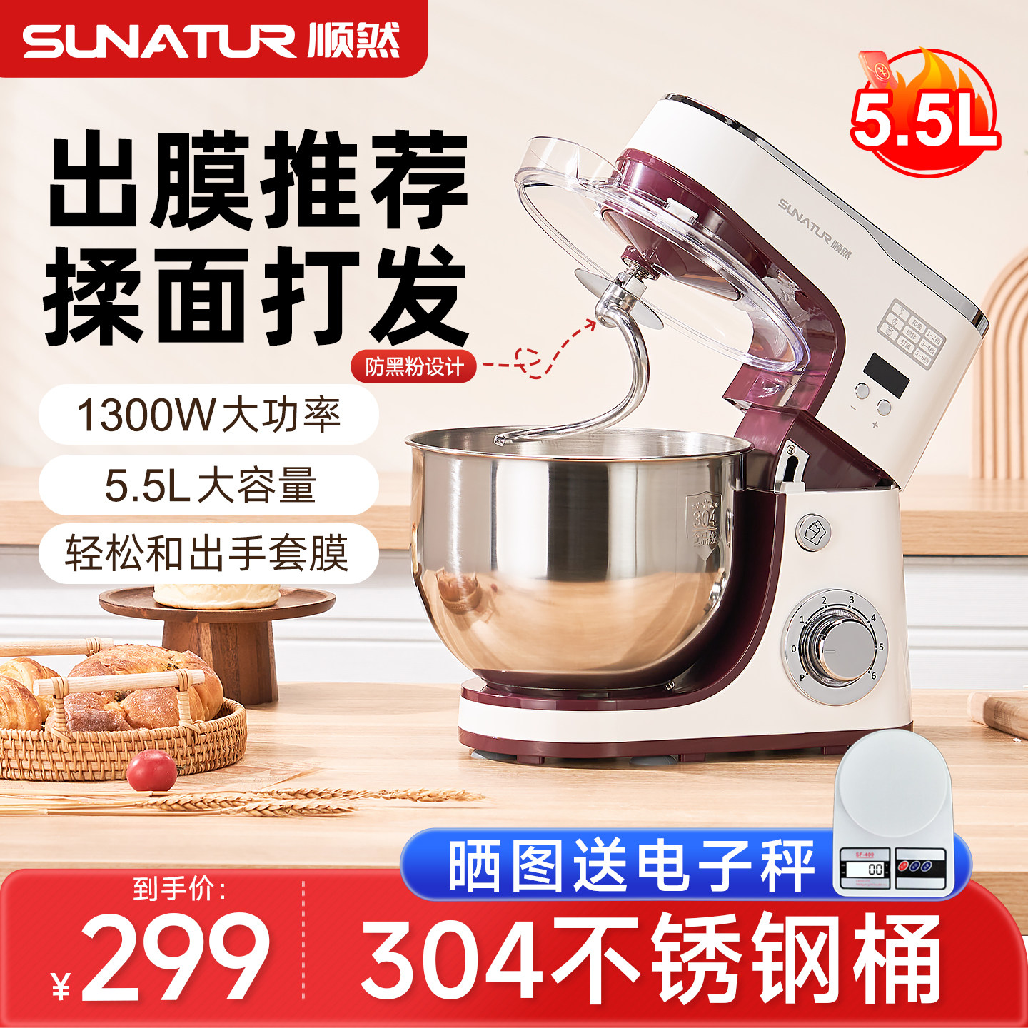 【国补15%】顺然台式打蛋器电动家用商用奶油打发搅拌和面厨师机