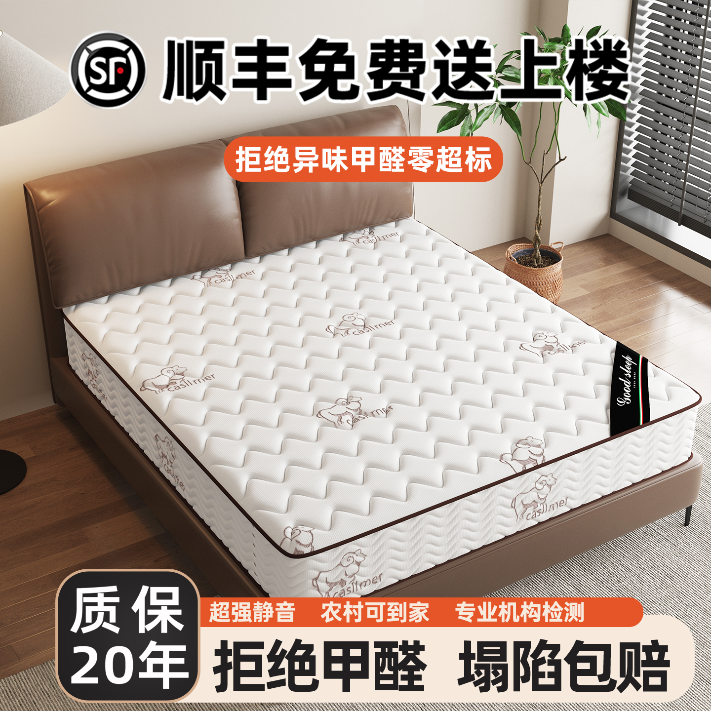 弹簧床垫子家庭用卧室乳胶软租房专用硬椰棕20cm厚四季通用席梦思