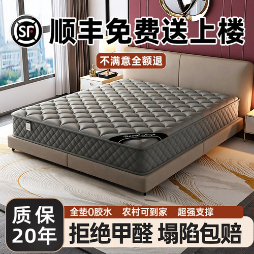 弹簧床垫180x200家庭用卧室乳胶软租房专用硬椰棕20cm超厚席梦思