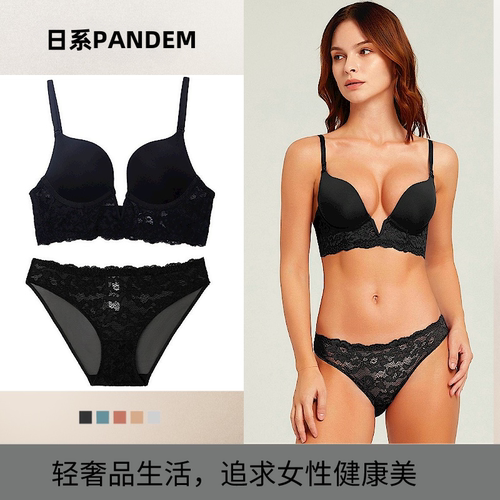 PANDEM日系正品新款性感深V大露背小胸吊带聚拢防下垂文胸套装