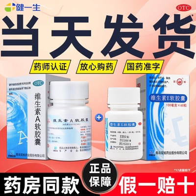 【双鲸】维生素E软胶囊5mg*100粒/瓶今天发货正品保障