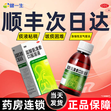 999三九盐酸氨溴索口服溶液100ml感冒咳嗽特效痰液粘稠祛痰化痰药