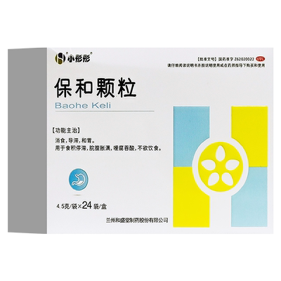 小彤彤 保和颗粒 4.5g*24袋/盒消食和胃消化不良官方旗舰店非九方