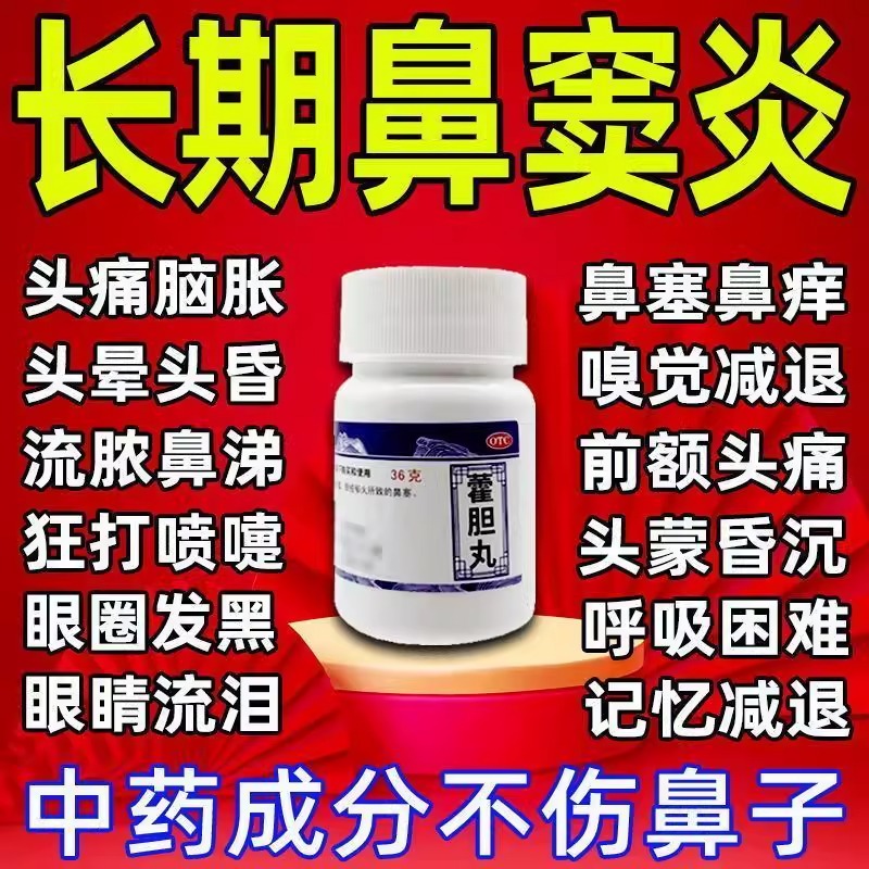 【粤华】藿胆丸36g*1瓶/盒药房正品假一罚十